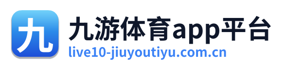 九游体育app平台